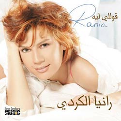 قوللى ليه