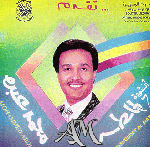 أنشودة المطر