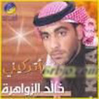 اتركيني