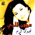 Oyoun Qalbi