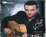 عذرا حبيبي