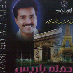 Paris 1996