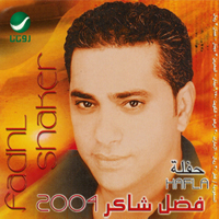 حفل 2004