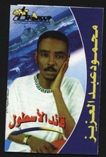 Qaaeid El Ostol