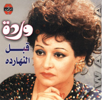 Qabl El Nharda