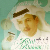 Qadrt Tghyb