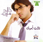 Qalat Ahebk