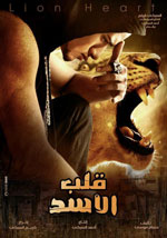 Qalb El Asad