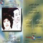 Qasad Al Nasr