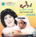 Qasad El Nasr