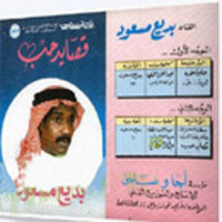 Qasad Hob