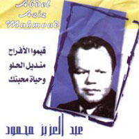 Qemo El Afrah