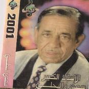 Qetar Al Omr