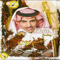 Raa El Hawa