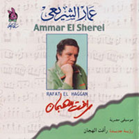 Raafat El Hagaan