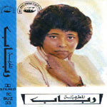 Rabab 1983