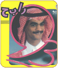 Rabeh 1993