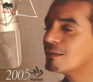 Rabih 2005