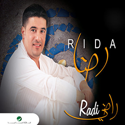 راضى