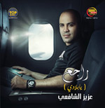 Ragea Ya Belady
