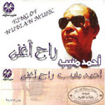 Rah Aghani