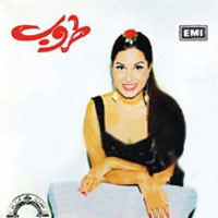 Rah El Taab