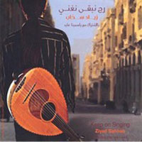 Rah Nebqa Neghany