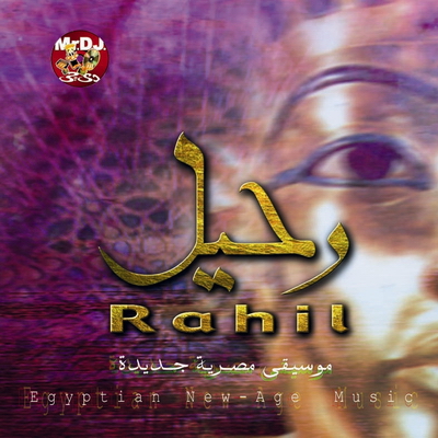 Rahil 1
