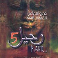 Rahil 5