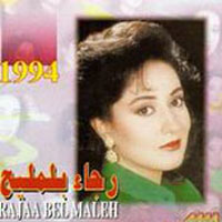 Rajae Belmlih 1994