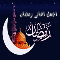 Ramadan songs