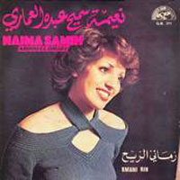 Ramany El Reeh