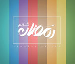 Ramdan Series 2013