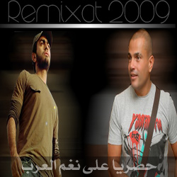 Ramixat 2009