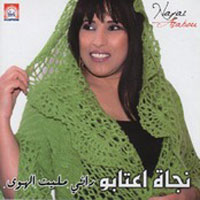 Rani Malit El ahwa
