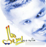 Ras Maly