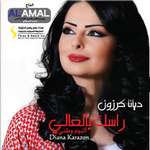 راسك بالعالى