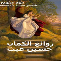 Rawae El Kaman