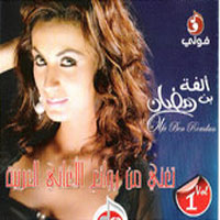 روائع الأغاني العربية 1