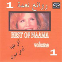 روائع نعمة 1