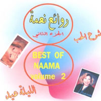 روائع نعمة 2
