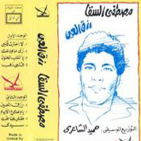 رزق العين