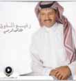 Refia Al Zoq