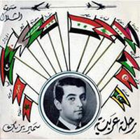 Rehla Arabia
