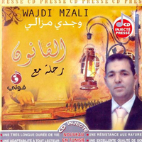 رحلة مع القانون