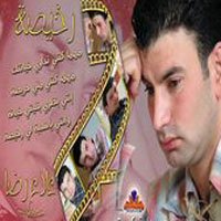 Rekhesa