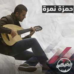 Remix With Hamza