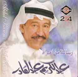 Resalah Men Emraah