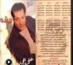 Reshah