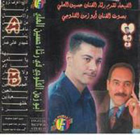 رثاء